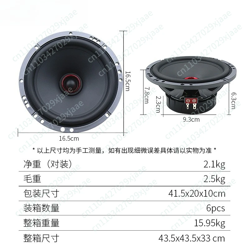 165mm speaker high-mid-bass 6.5-inch coaxial car audio speaker