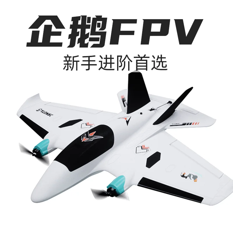 

Atomrc модель с фиксированным крылом, игрушечный самолет, пингвин, двойной двигатель, FPV, пульт дистанционного управления, игрушка «сделай сам» для начинающих, летающая имитация игры