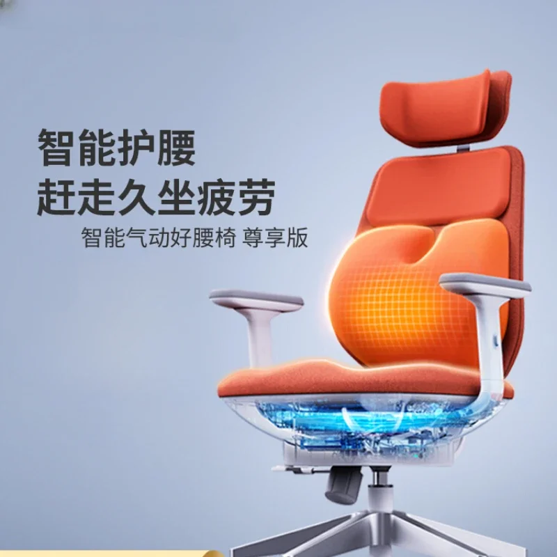 

Intelligent Pneumatic Waist Chair Computer Chair Comfortable Long-Sitting Waist Support Office Chair Executive Chair