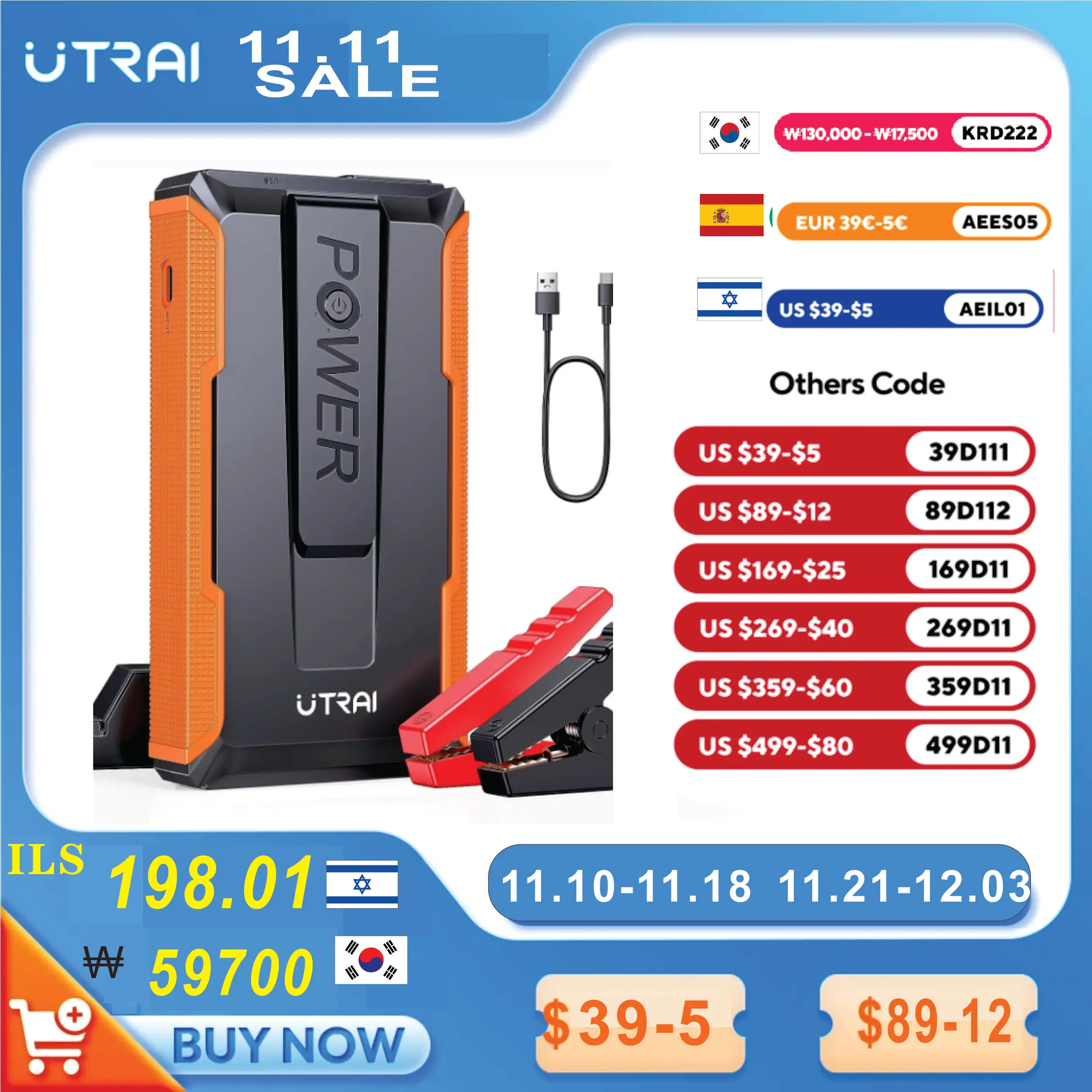 UTRAI-Car Jump Starter Power Bank, Portable Car Battery Booster Charger, Starting Device, Auto Emergency Start-up Lighting, 12V