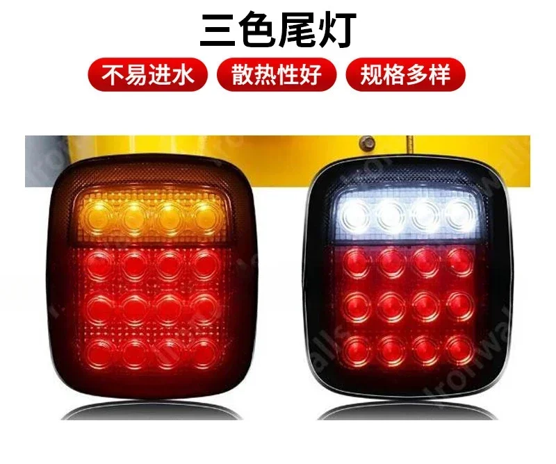 Three-color tail lights Smoke color Car lights Truck Truck Bus Trailer tail lights