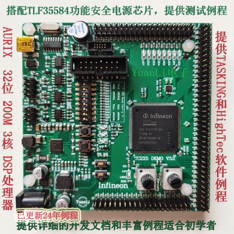 Scheda di sviluppo TC275 Scheda di valutazione V3 Microcontrollore Processore DSP TLF35584 25 anni di routine