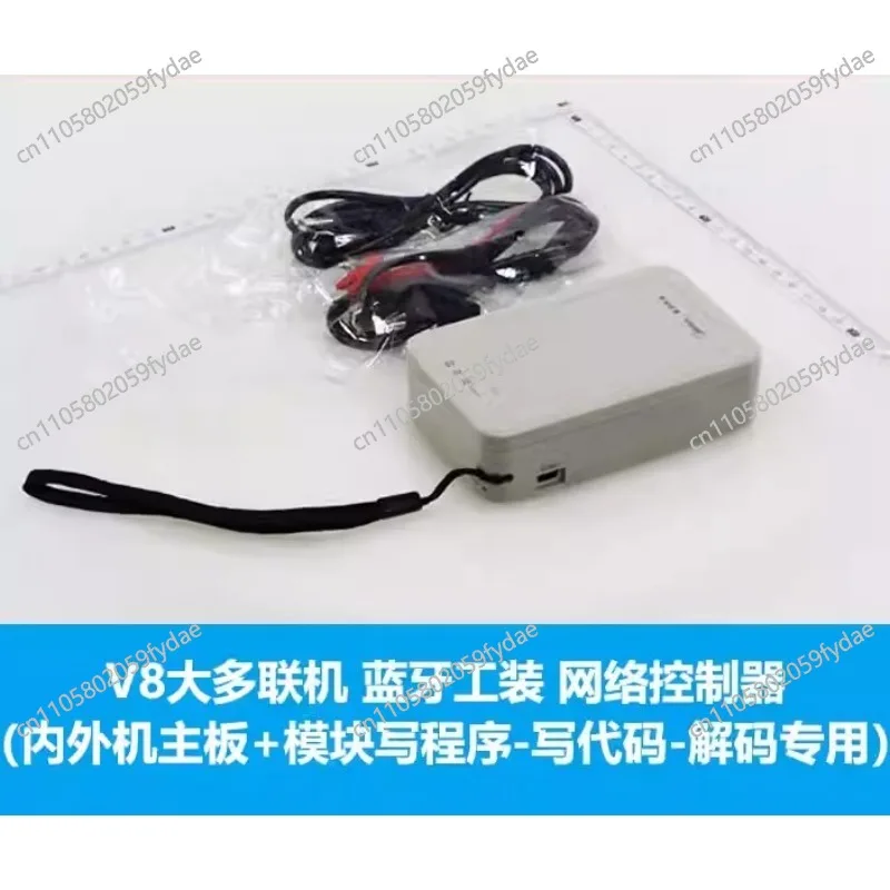 

Central air conditioner multi-line decoder detector After-sales Bluetooth tooling CCM50/26 network controller