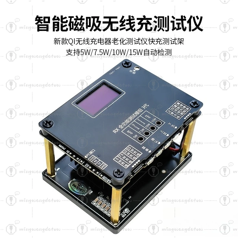 MPP 15W Wireless Charger Tester | 15W Wireless Charging Test Stand & Aging Test Rack