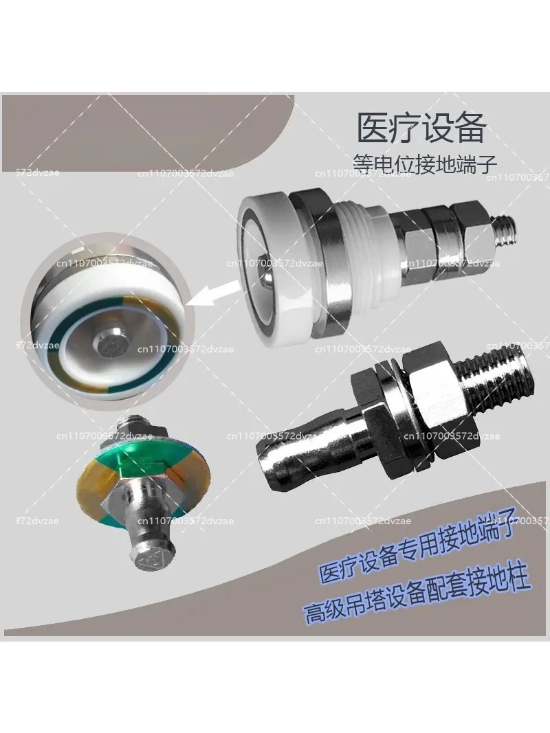 Grounding socket equipment hanging tower grounding column terminal medical equipotential connector grounding column flexible
