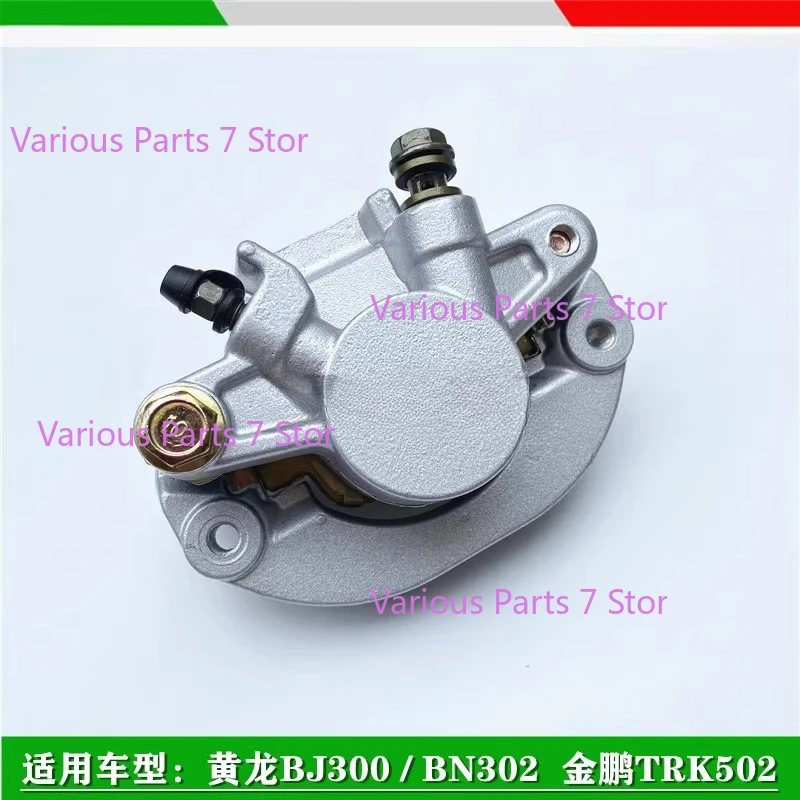 Rear brake caliper for Benelli BN302 TORNADO TNT300  BJ300  TRK502