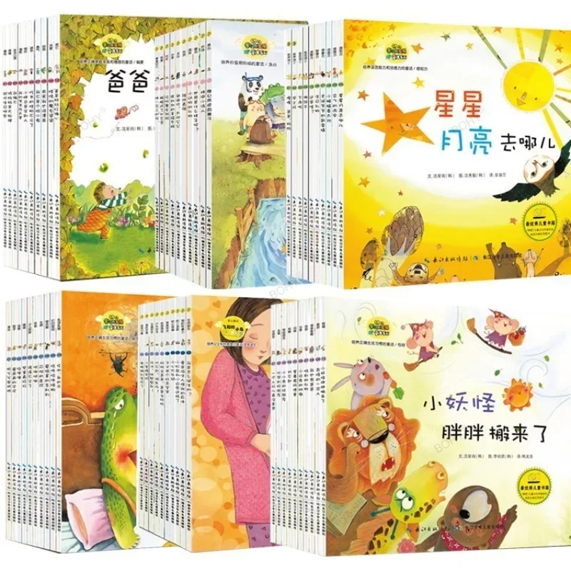 

Children's Picture Books Children's Fairy Tales Series 60 Volumes Children's Safe Growth Education Color Picture Edition