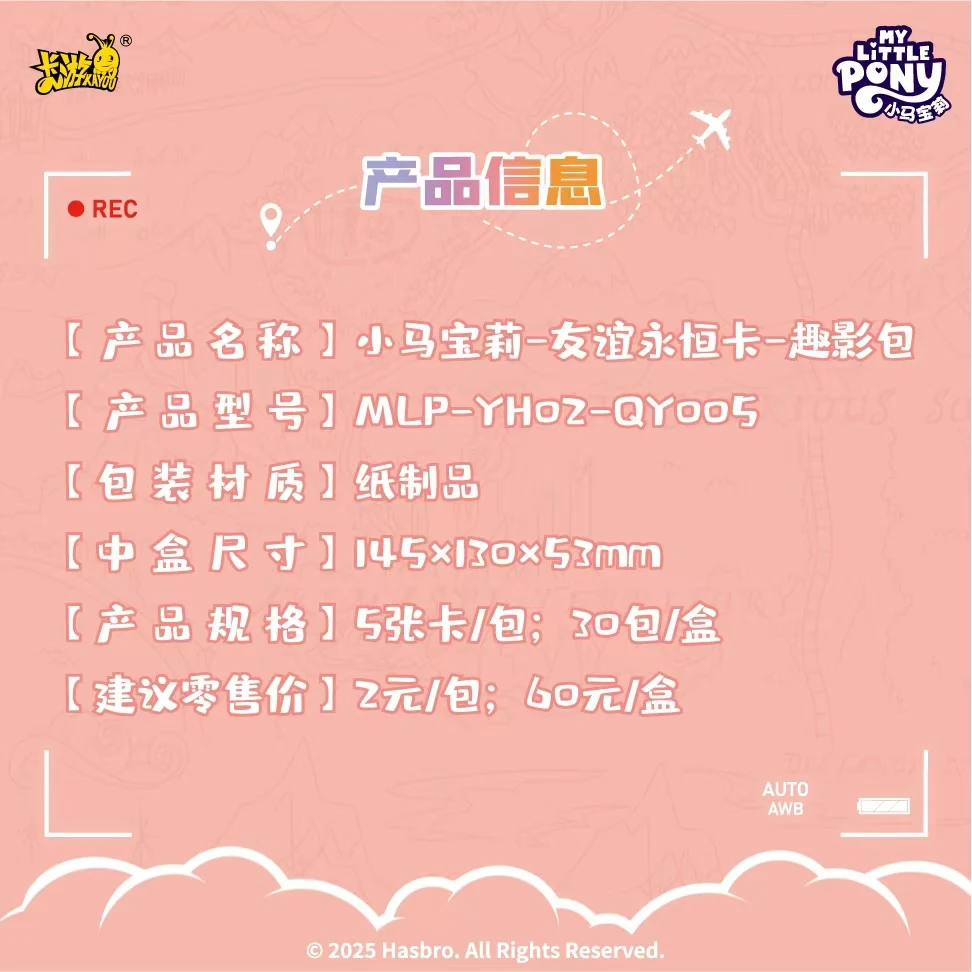 In Stock Card Game My Little Pony Fun Movie Pack Card 5th Bullet CR Genuine Anime Peripheral Card Collection Gift