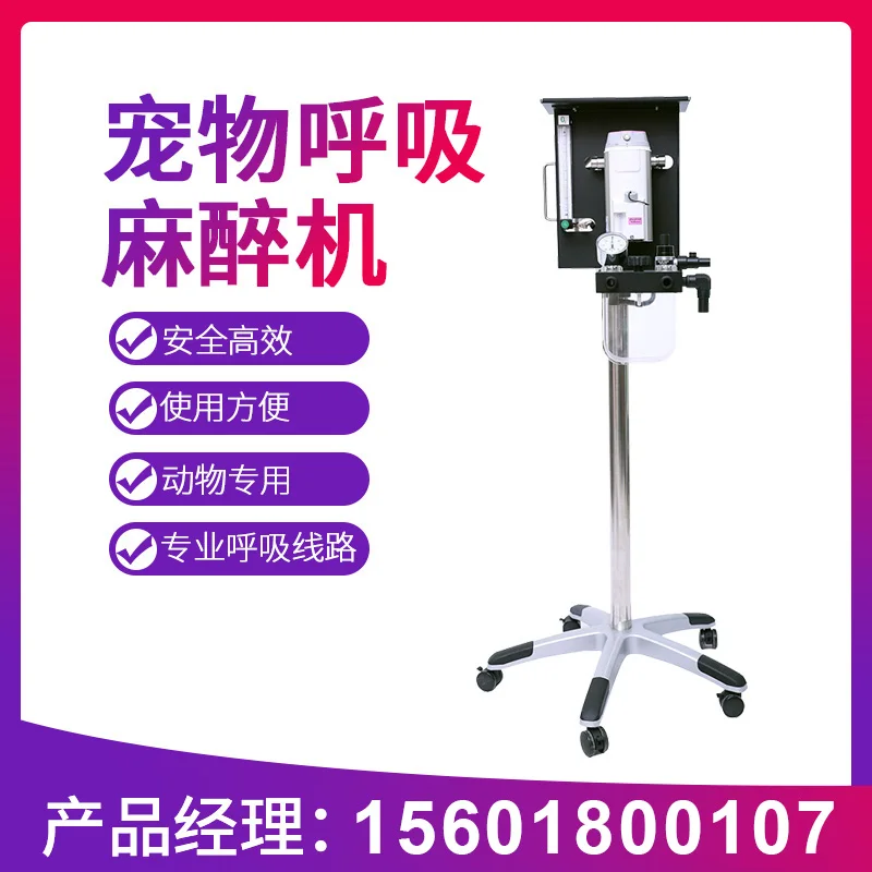 Pet anaesthesia ventilator rat and mouse animal ventilator laboratory gas breathing anaesthesia machine anesthesia trolley