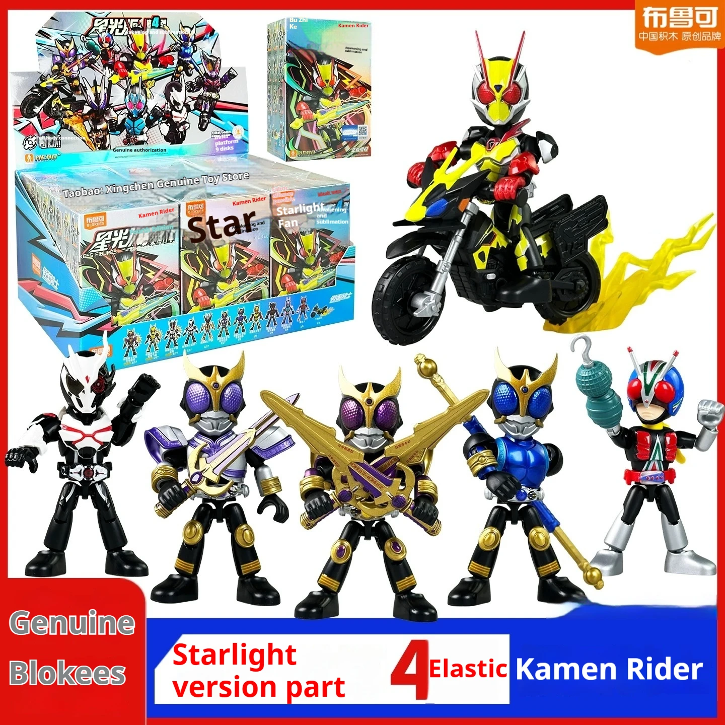 

Original Blokees Kamen Rider Starlight Edition 4rd Generation Q Version Blind Box Rider Toy Assembly Ultraman Figure Kid Toys