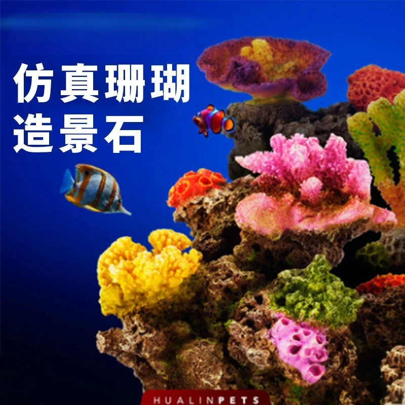 Simulation Coral Reef Submarine Reef Landscaping Fish Tank Prosthetic Coral Simulation Landscaping Five-clawed Shellfish