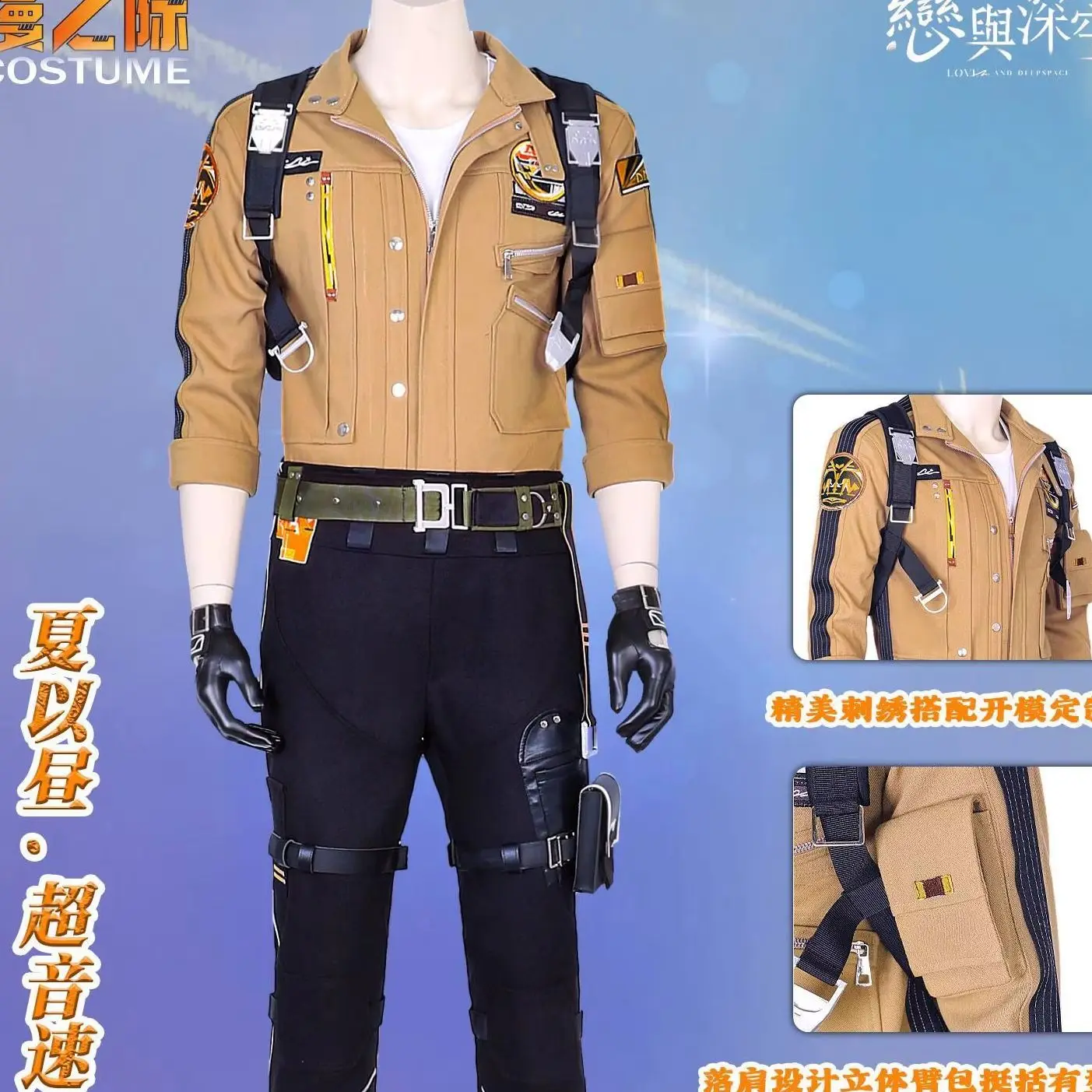 2025 جديد الحب والمساحة العميقة Caleb Xiayizhou الأسرع من الصوت دعوى الطائرات معطف فييستا كرنفال هالوين كوس تأثيري Pixiv التطريز #1