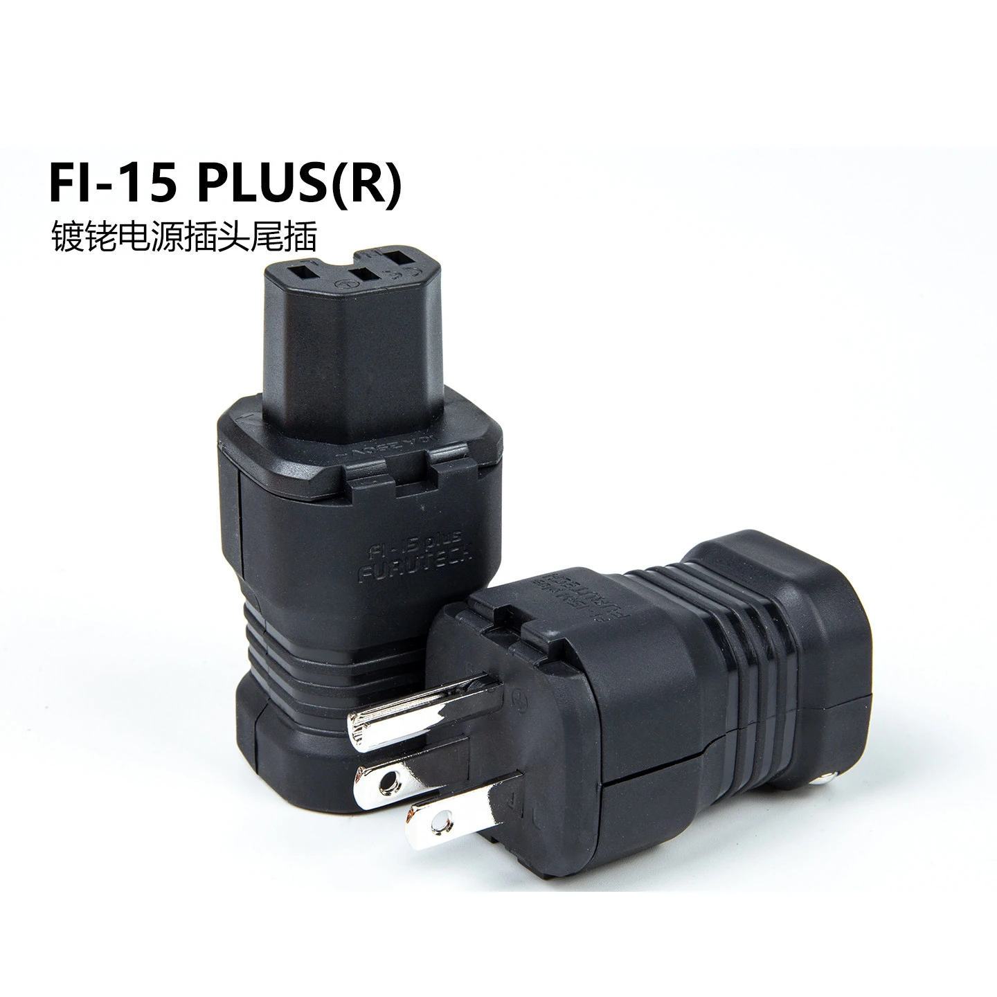 Furutech FI-15 / FI-15M (R) Rhodium-Plated Audiophile US Standard Power Plug & IEC Connector, Premium Japanese Brand