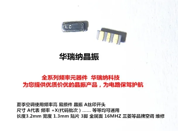 

20pcs/lot 3 16M 16MHZ A 3213 3.2x1.3mm chips Electronic new