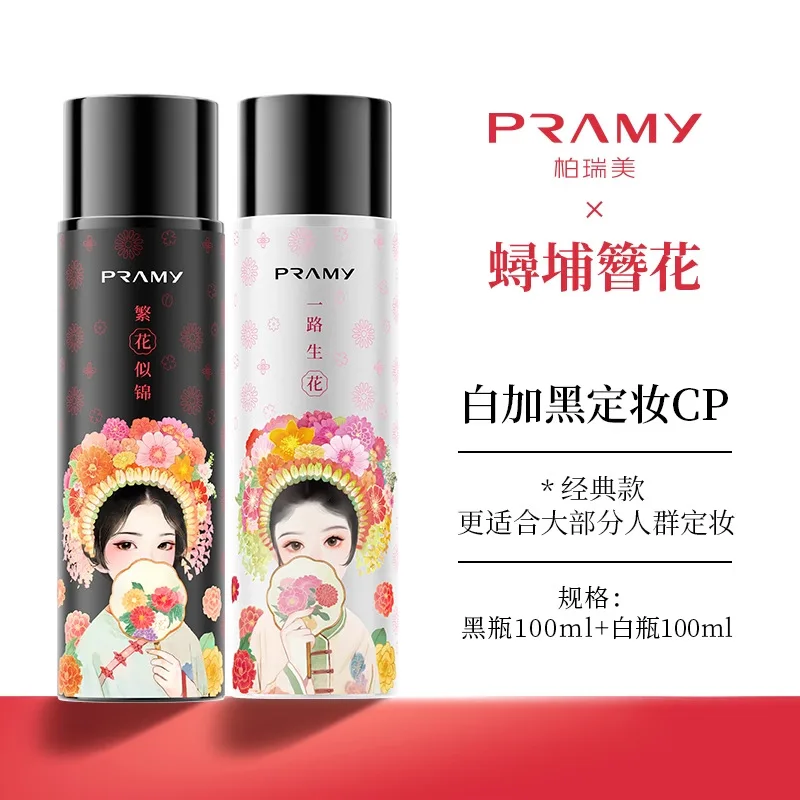 PRAMY Setting Spray Oil Control Moisturize Waterproof Sweat Proof Not Easy To Remove Makeup Korean Makeup Original Cosmetics