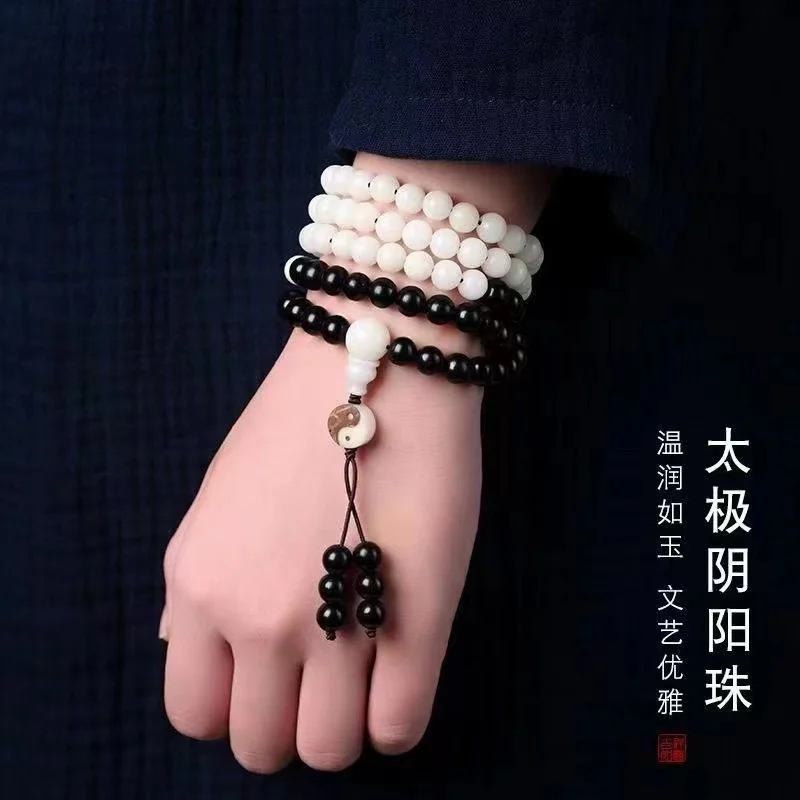 White Bodhi Ebony Buddha Beads 108 Taoist Rosary Beads Yin Yang Tai Chi Gossip Bracelet Bracelet Men and Women