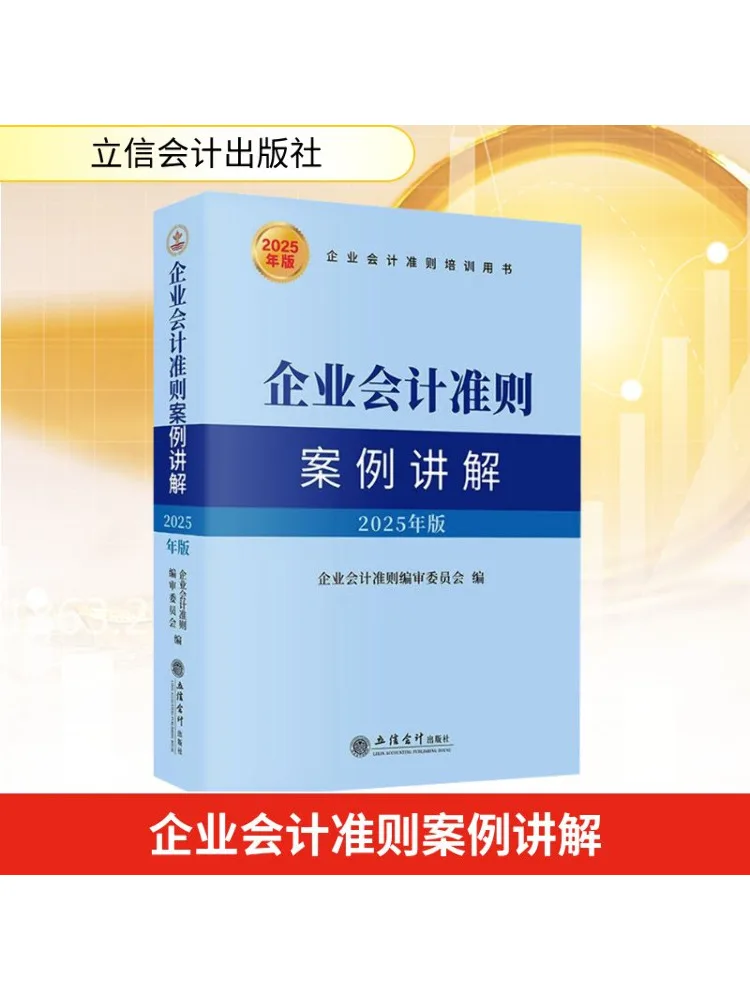 

Book-Winshare Case Study on Business Accounting Standards 2025 Edition