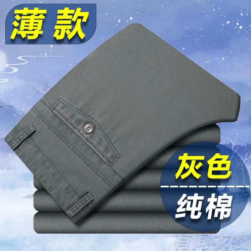 Summer Middle aged Men's Solid Color Zipper Button Pockets Basic Cotton Thin Straight High Waist Business Casual Suit pants