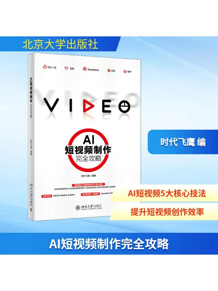 

Book-Winshare Ai Короткое производство видео Полное руководство