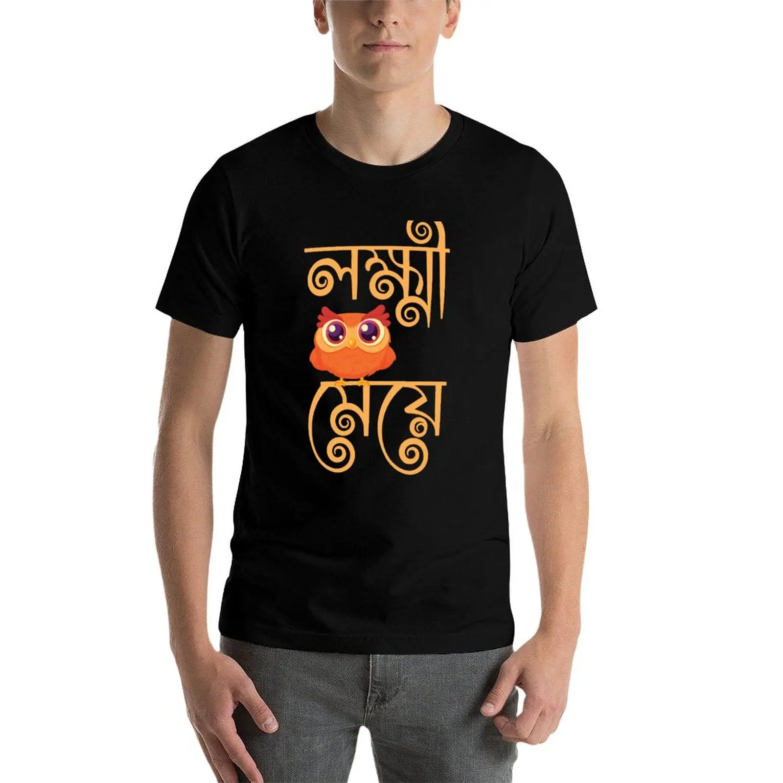Lokkhi Meye T-Shirt… - image