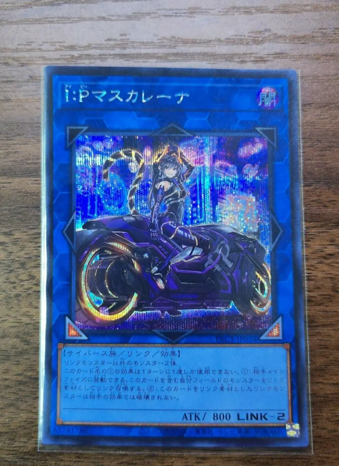 

Yugioh KONAMI Duel Monsters PAC1-JP034 I:P Masquerena Alt Art Secret Rare Japanese Collection Mint Card