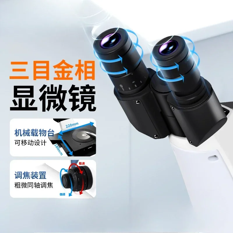 Microscope Positive Spheroidization Rate Grain Size Microstructure Industrial Metal Inverted Metallographic Analyzer