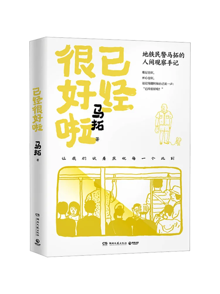 

Book-Winshare It's Already Very Good