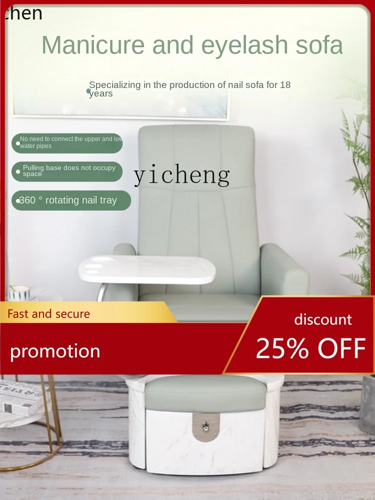 YFY  Eyelash Eyebrow Tattoo Tattoo Couch Foot Bath Foot Massage Sofa Flat Lying Beauty Salon Multifunctional