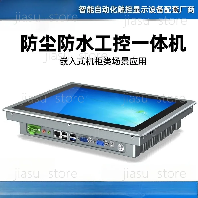 

10/12/15/17/19 Inch Industrial Panel PC, Android Industrial Control All-in-One, Capacitive Touch Screen, PLC Compatible