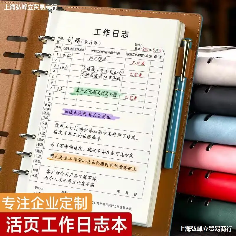 Work log book, 2024 new detachable loose leaf notebook, daily important task plan summary book, thick planner supplies