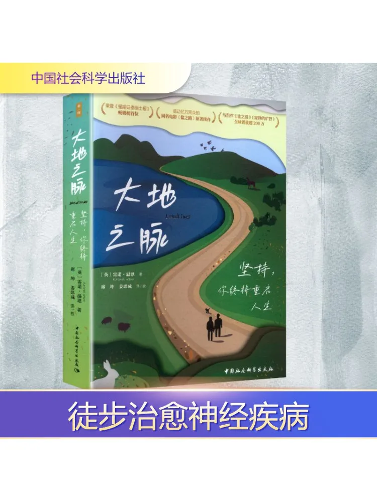 

Книга-Winshare The Vein Of the Earth Persistence You Will Eventually Restart Your Life