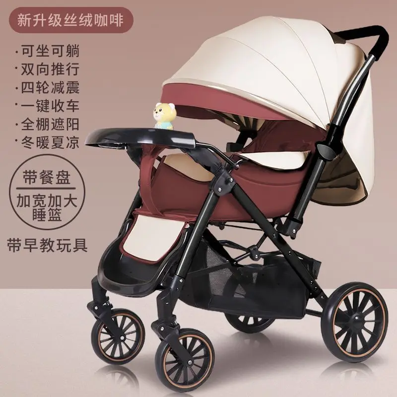 

High-view Baby Stroller Large Child Stroller Sit-down Lie-down Baby Carriage Lightweight Foldable Shock-absorbing Bidirectional