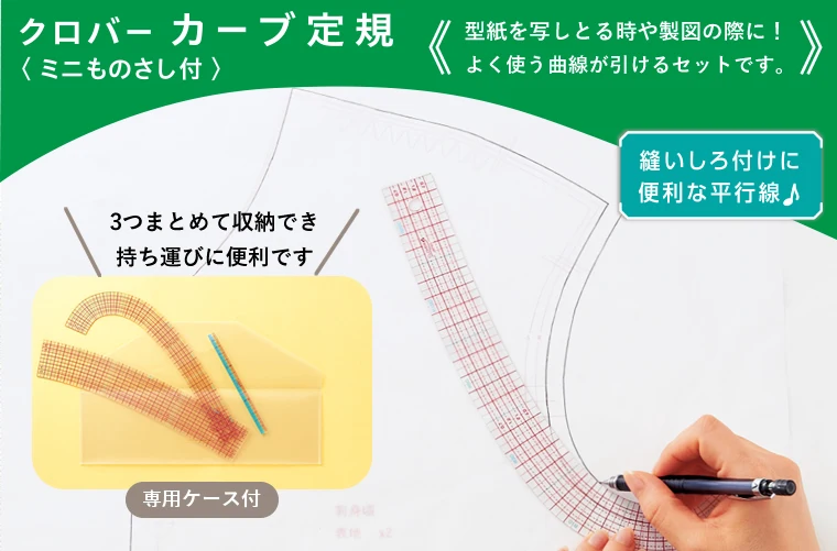 cloverseries 25-501 cutting curve straight patchwork ruler