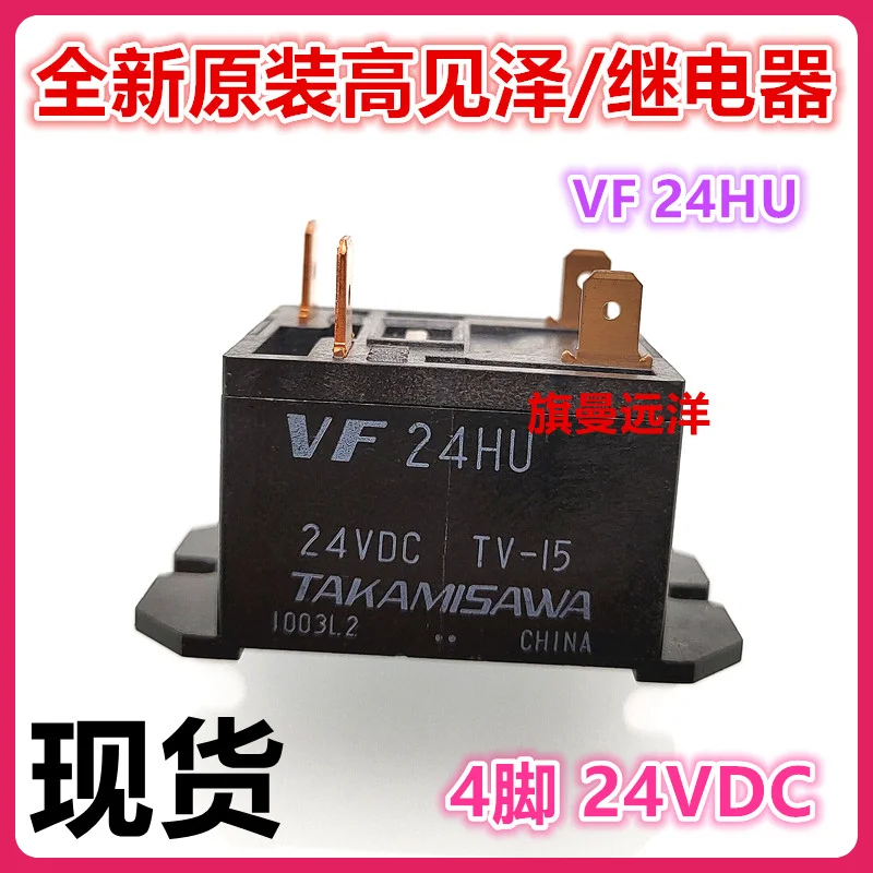 VF 24HU 24VDC 24V DC24V 4 VF24HU