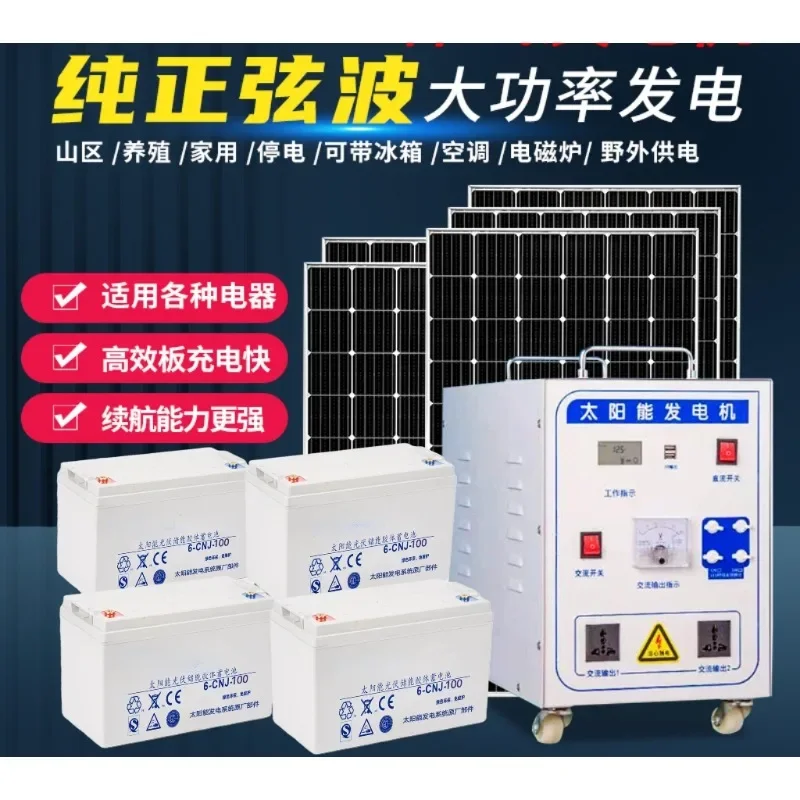 

solar power generation system household photovoltaic generator 220v full set of battery photovoltaic panel high-power