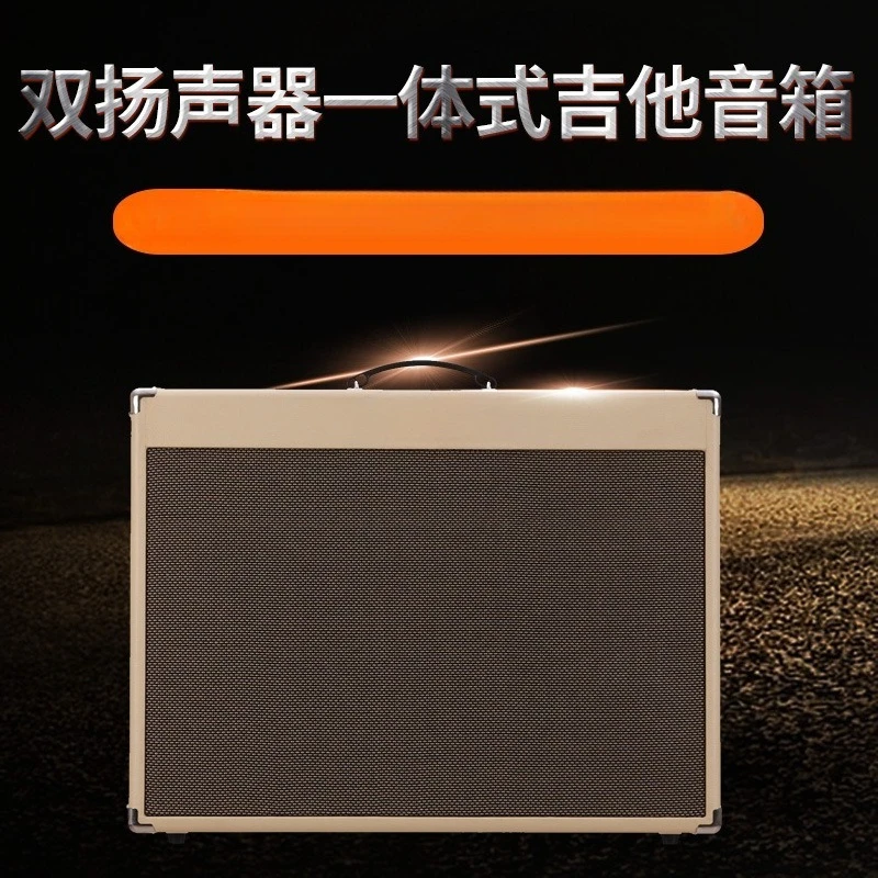 

Dual speaker speaker, guitar speaker.
