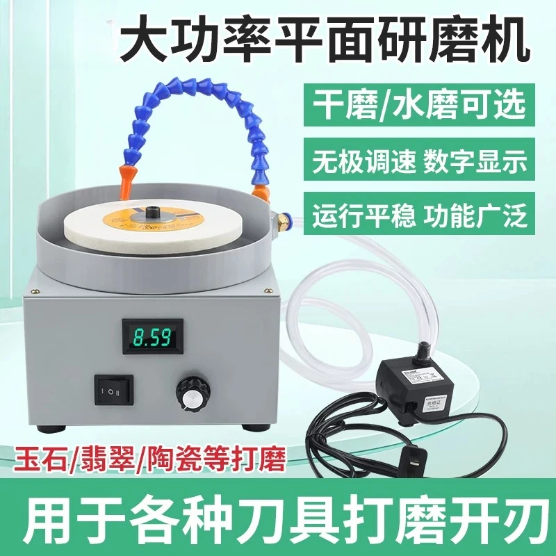 Flat Grinder Dry Wet Grinding White Corundum Wheel Diamond Abrasive Disc Knife Scissors Sharpener