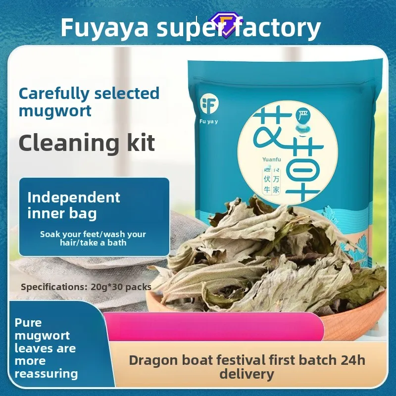 

20g*30pk Pure Mugwort Foot Soak - For Postpartum, Baby & Summer