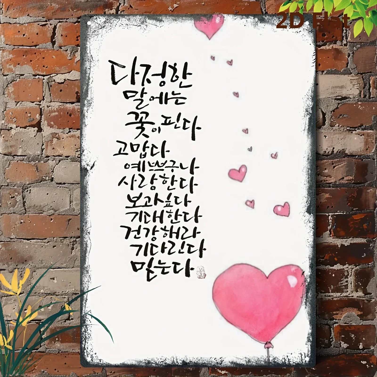 KoreanStyle Metal Wall Sign Vintage Korean Door with Korean Lettering,for Indoor/Outdoor Decor Korean Cultural Art, Office