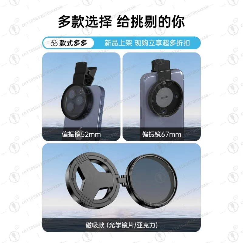 Polarizer, mobile phone high definition CPL filter, eliminate reflection, enhance color saturation, portable clip design