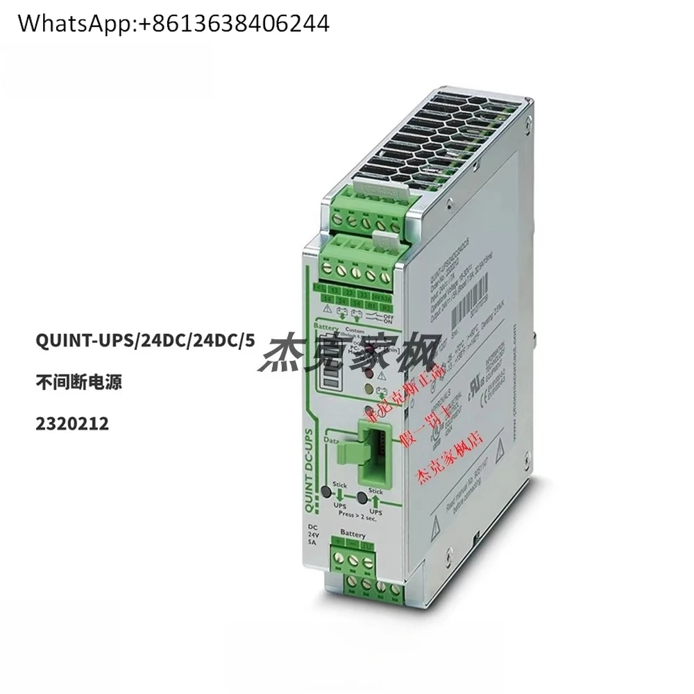 

Uninterruptible power supply - QUINT-UPS/24DC/24DC/5 - 2320212 New