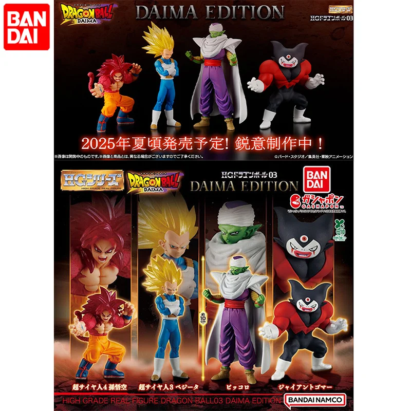 

In Stock BANDAI HG 4PCS/Set Dragon Ball DAIMA EDITION Super 4 Son Goku Super 3 Vegeta Piccolo Gomah PVC 10CM Anime Figure Toy