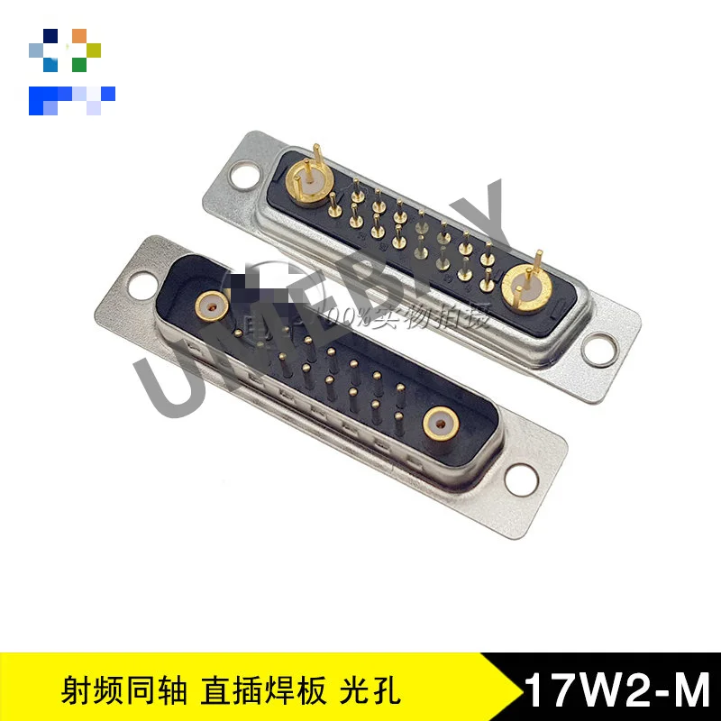 5pcs /  DB plug 17W2-M male high current connector D-SUB adapter welding plug socket high-power gold-plated