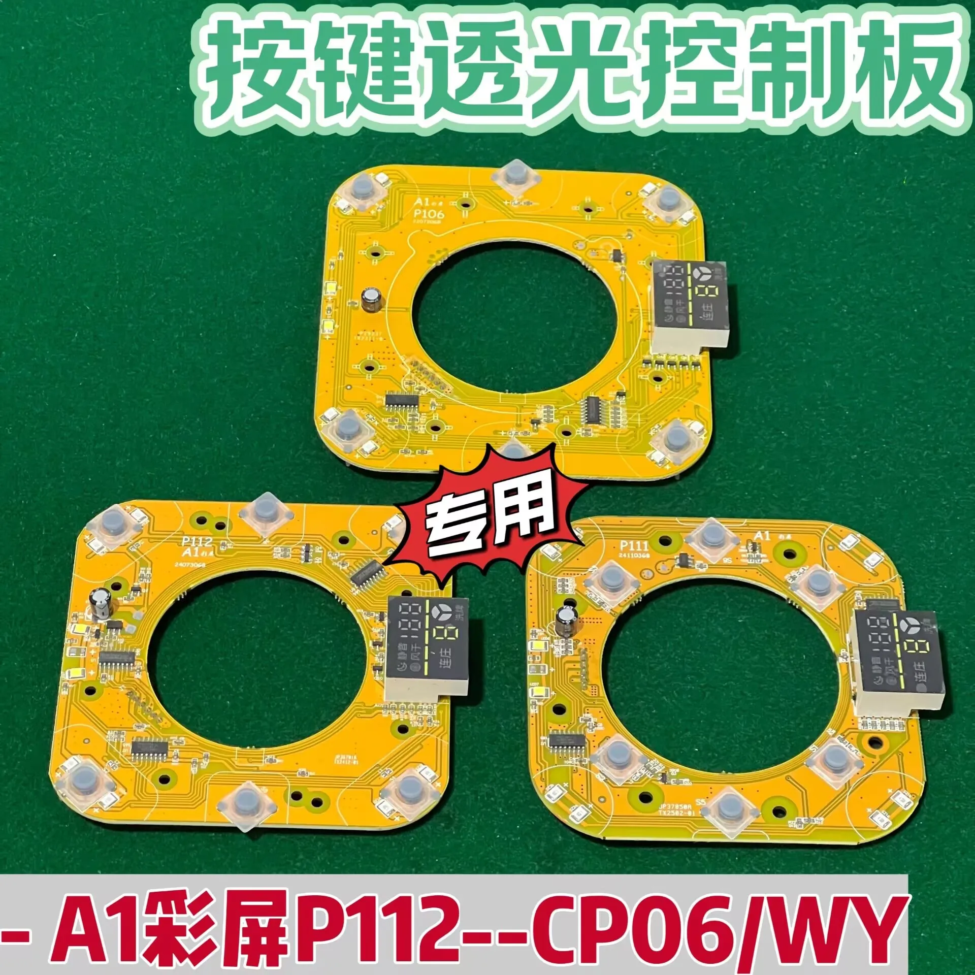 Automatic mahjong machine operation panel control board light transmission button circuit board P112