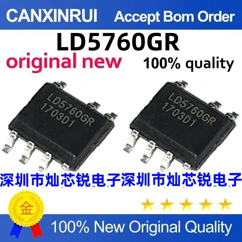 (5-100 pieces) Brand new spot LD5760GR LD5760 SOP-7 spot chip IC