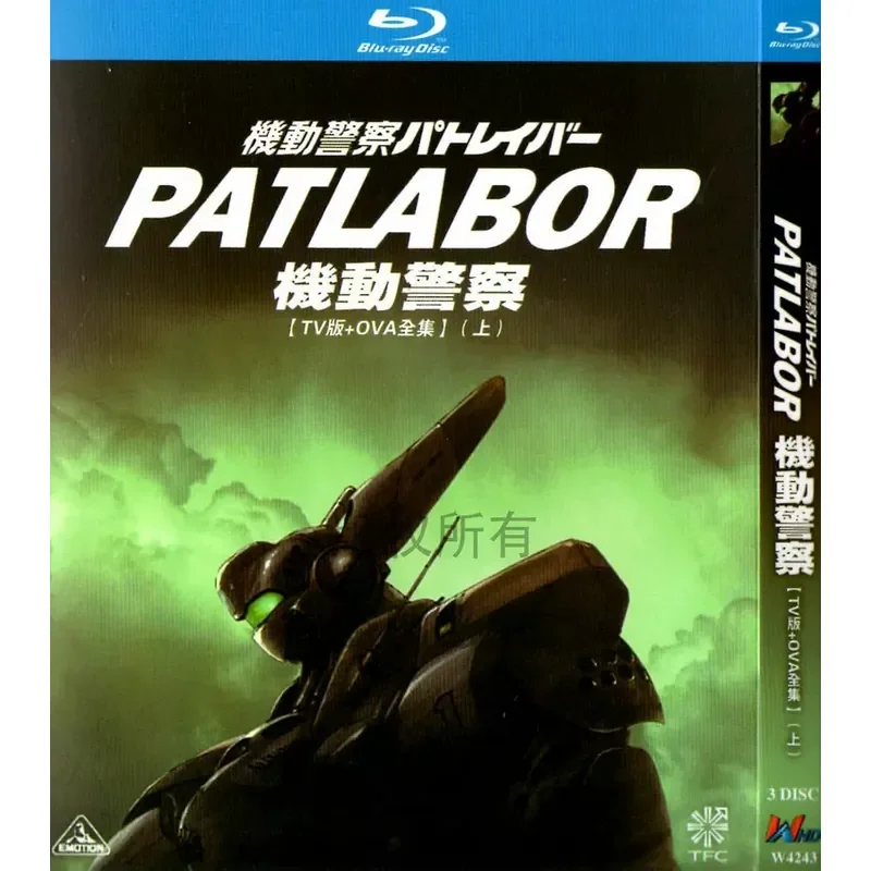 

Japanese action science fiction anime Mobile Police Patlabor OVA complete collection 1080p high definition BD Blu-ray 5 disc