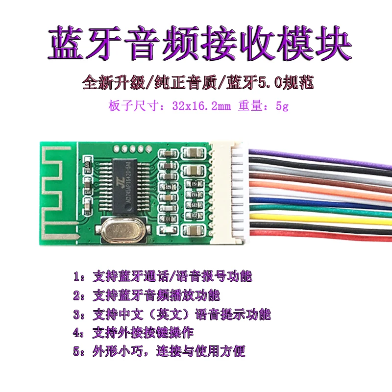 

Плата беспроводного приемника Bluetooth 5,0, модуль аудиоприемника Bluetooth, стерео высококачественный аудиовыход