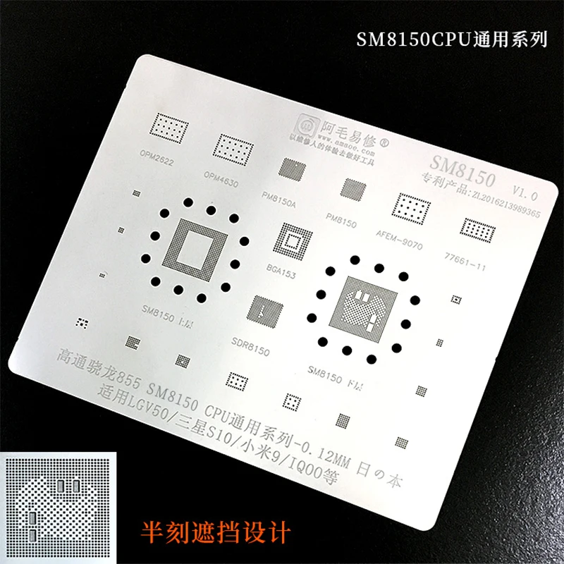 Amaoe SM8150 BGA Reballing Stencil For Qualcomm Chip IC LGV50 XIAOMI IQ00 Template 0.12MM