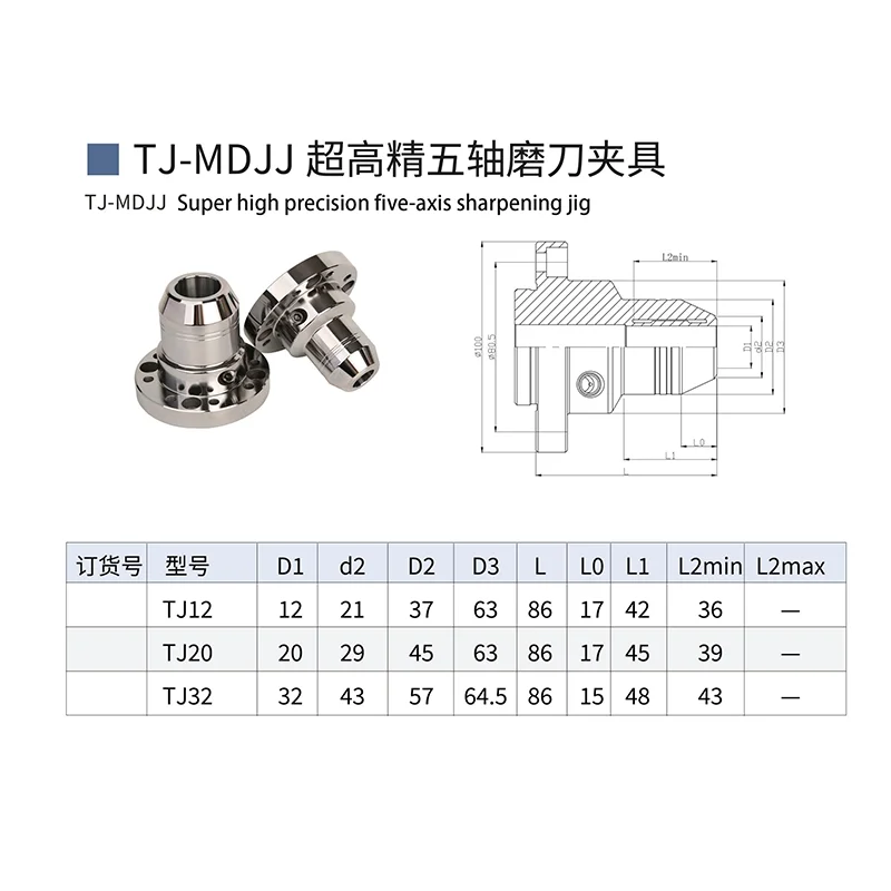 TJ-MDJJ ultra high precision five-axis tool grinding machine special fixture Fixture accuracy 0.003mm