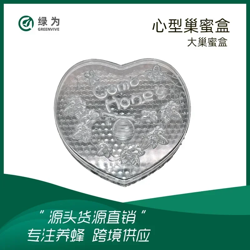 A Heart Shaped Nest Honey Box, Large Nest Honey Box, Specialized Beekeeping Tools, Bee Tools, Wholesale, Foreign Trade Quality